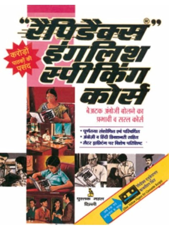 Rapidex English for Hindi Speakers - Image 3