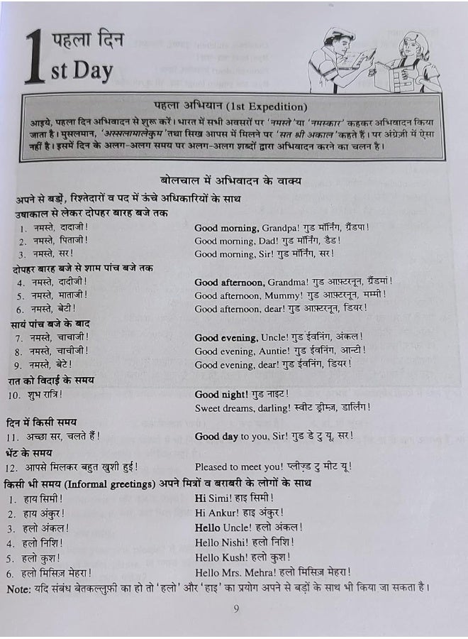 Rapidex English for Hindi Speakers - Image 4