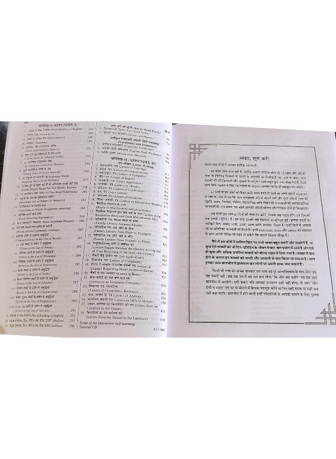 Rapidex English for Hindi Speakers - Image 5