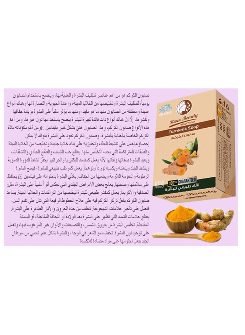 river beauty Soap Glycerin Natural From Natural Turmeric To Cleanse, Care For And Whiten The Skin - Contains Vitamins A, B And E  - Image 4