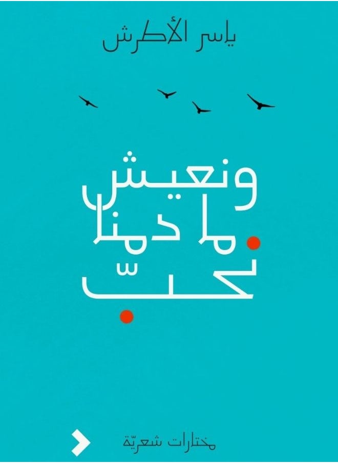 Kalimat Group We Live As Long As We Love 