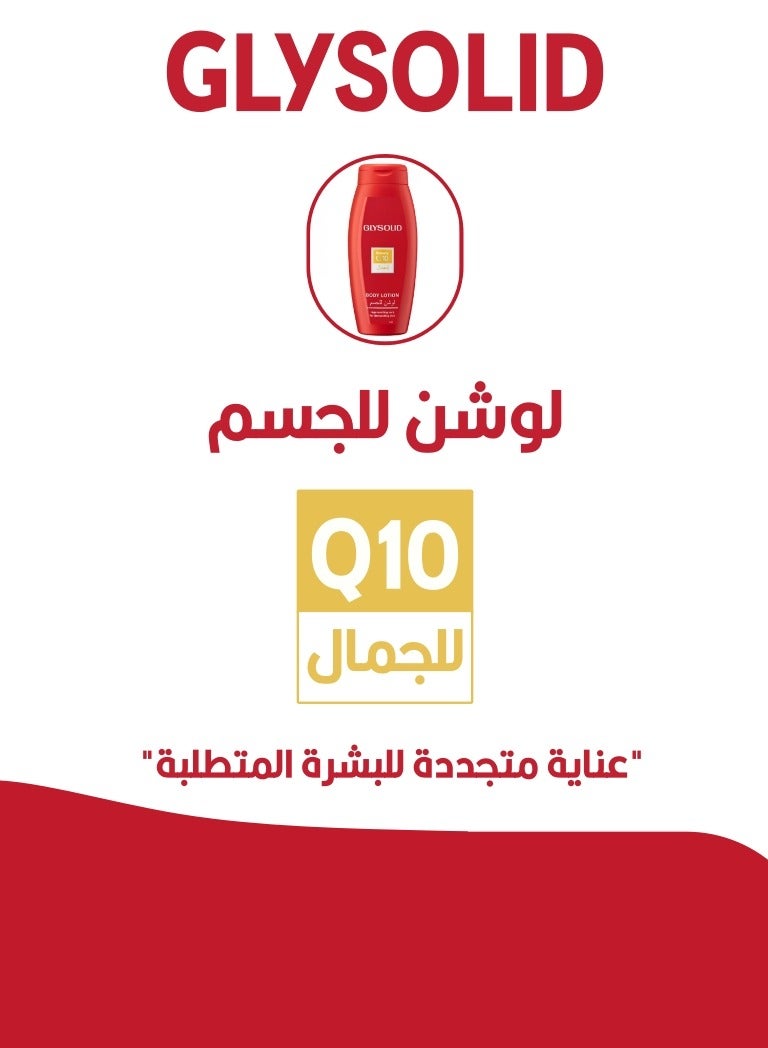 GLYSOLID Beauty Q10 Body Lotion 250ml 200ml - Image 2