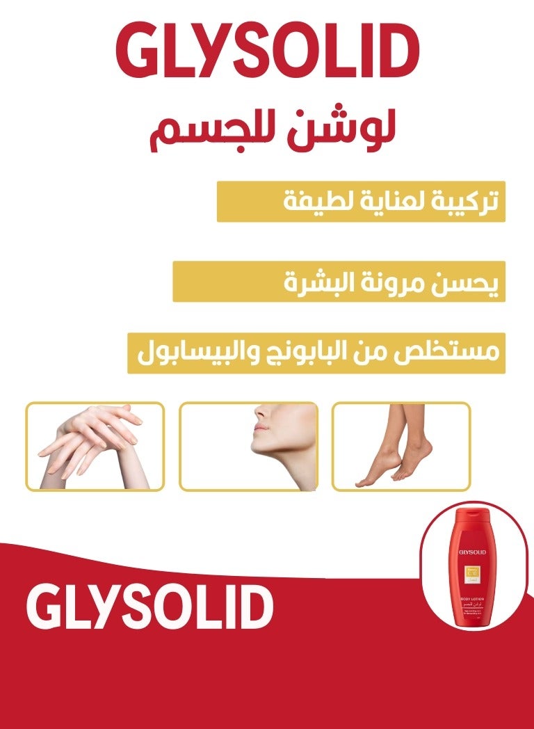 GLYSOLID Beauty Q10 Body Lotion 250ml 200ml - Image 3