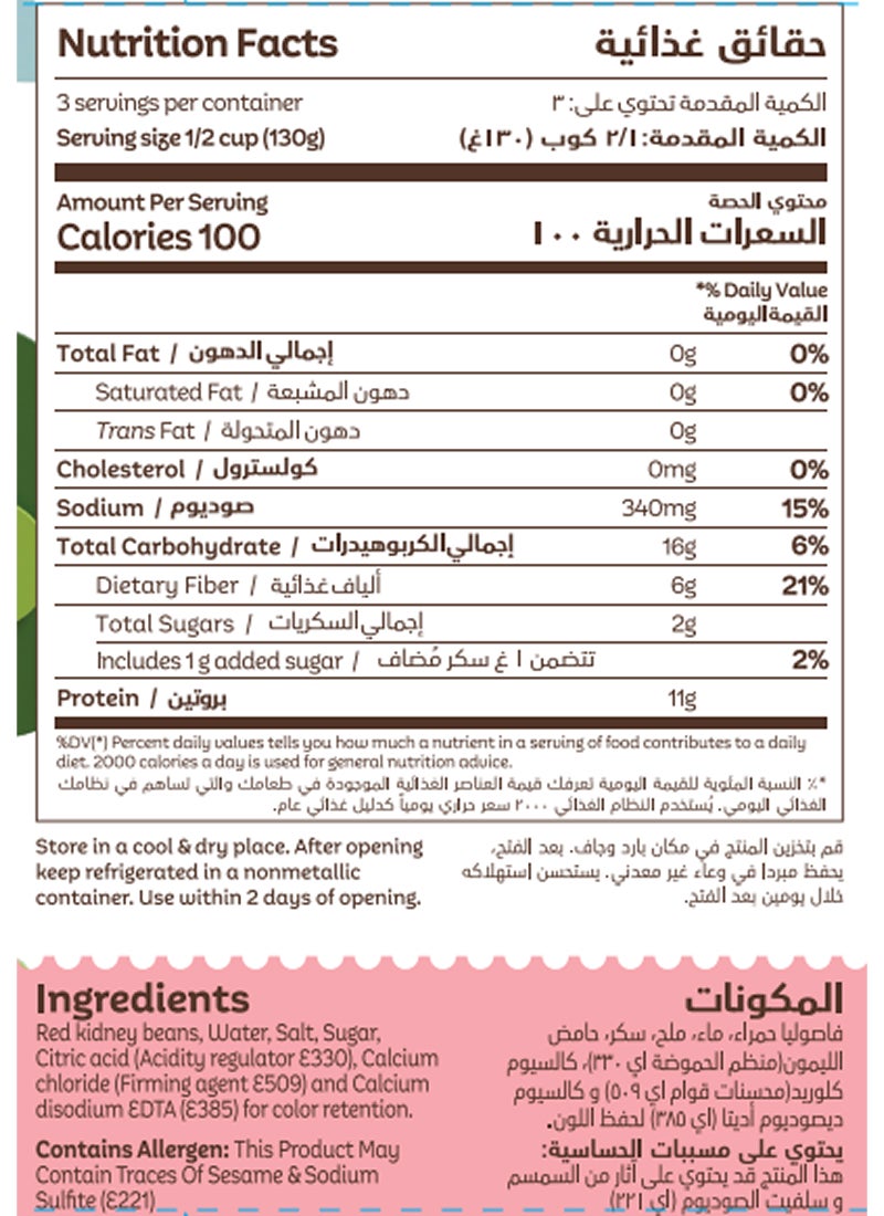 Farm Fresh Red Kidney Beans 400g - Image 2