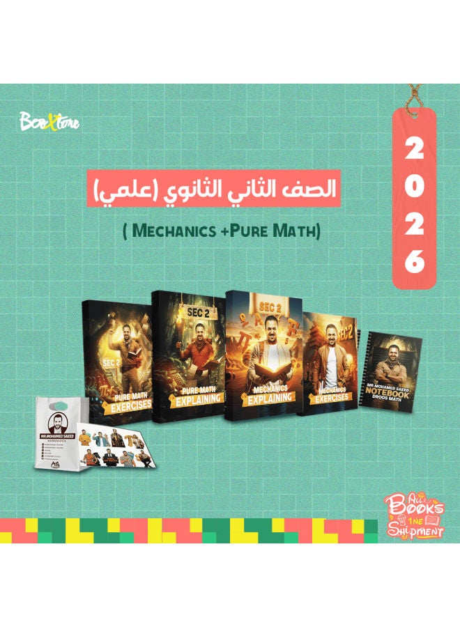 sec 2 - first term - pure math - Science Stream - mr. mohamed saed