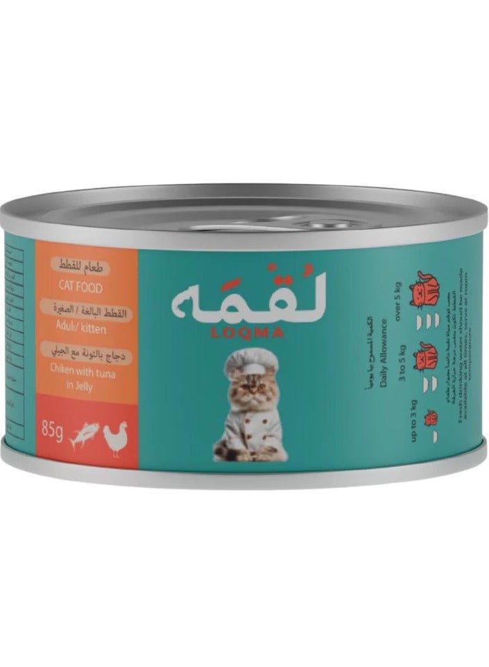 LOQMA Chicken bites with tuna in jelly, 6 × 85 grams. - Image 2