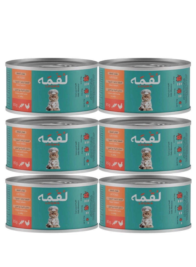 LOQMA Chicken bites with tuna in jelly, 6 × 85 grams. - Image 1
