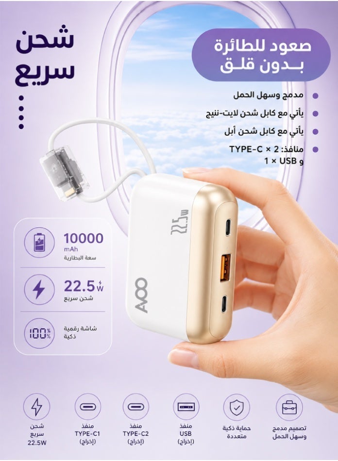 AVOO Portable Power Bank 10000mAh Fast Charging 22.5W PD with Dual Built-in Cables (Type-C + iPhone) and USB Ports – Small & Lightweight Portable Battery for iPhone, Samsung & Android – White - Image 3