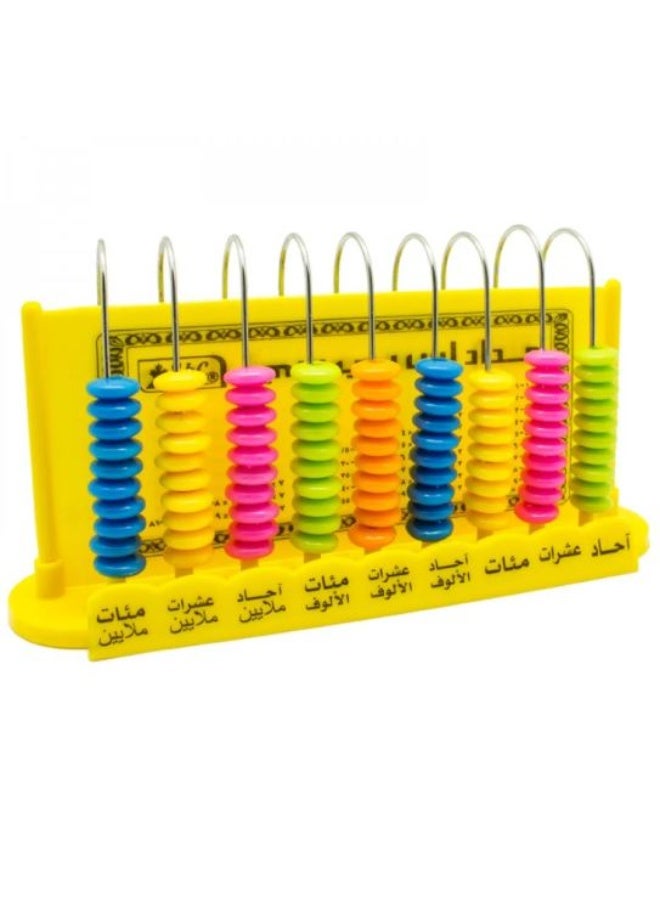 SBC LARGE ARABIC COLOUR COUNTER - Image 2