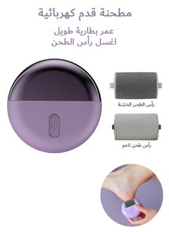 MAANGE Electric Foot Callus Remover, Rechargeable Foot File Pedicure Tools, Waterproof Foot Scrubber (Purple)  - Image 1
