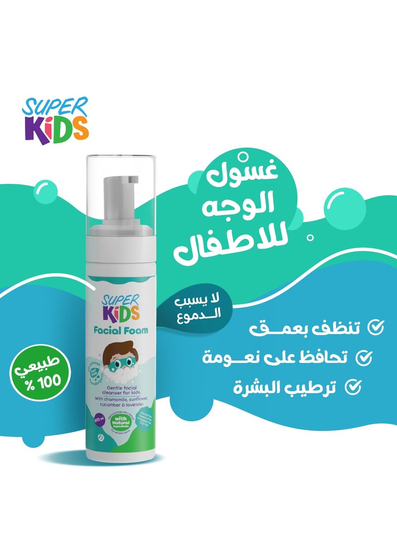 سوبر كيدز - فوم غسول الوجه 200 مل - Image 1