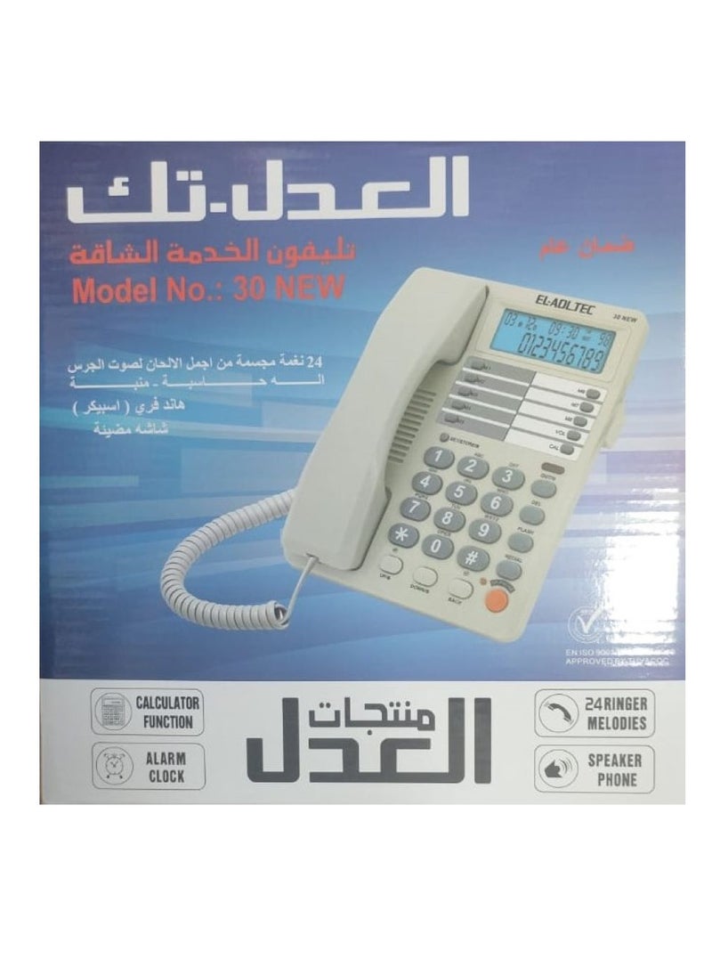 العدل تك - عدة تليفون العدل تك للاتصال الداخلي بخاصية إظهار المتصل - Image 1