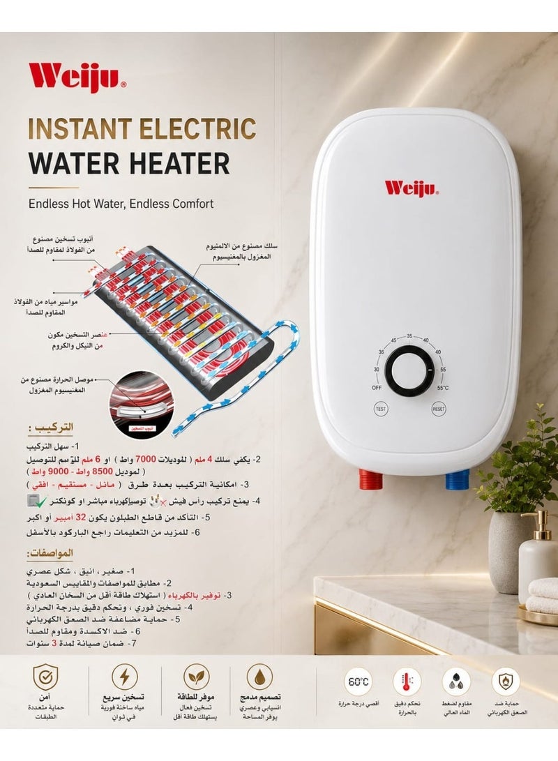Weiju Instant Electric Water Heater WEIJU-N75 - Image 3