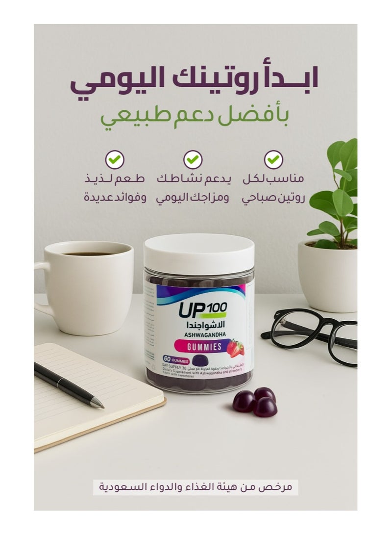 اب 100 اشواجندا جاميز لتحسين النوم والصحة النفسية 60 قطعه حلوي من أب 100 - Image 2