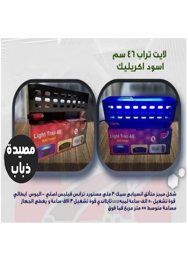 ماركة غير محددة مصيده ضوئيه لايت تراب 46سم أكلريلك اسود بالشيت 