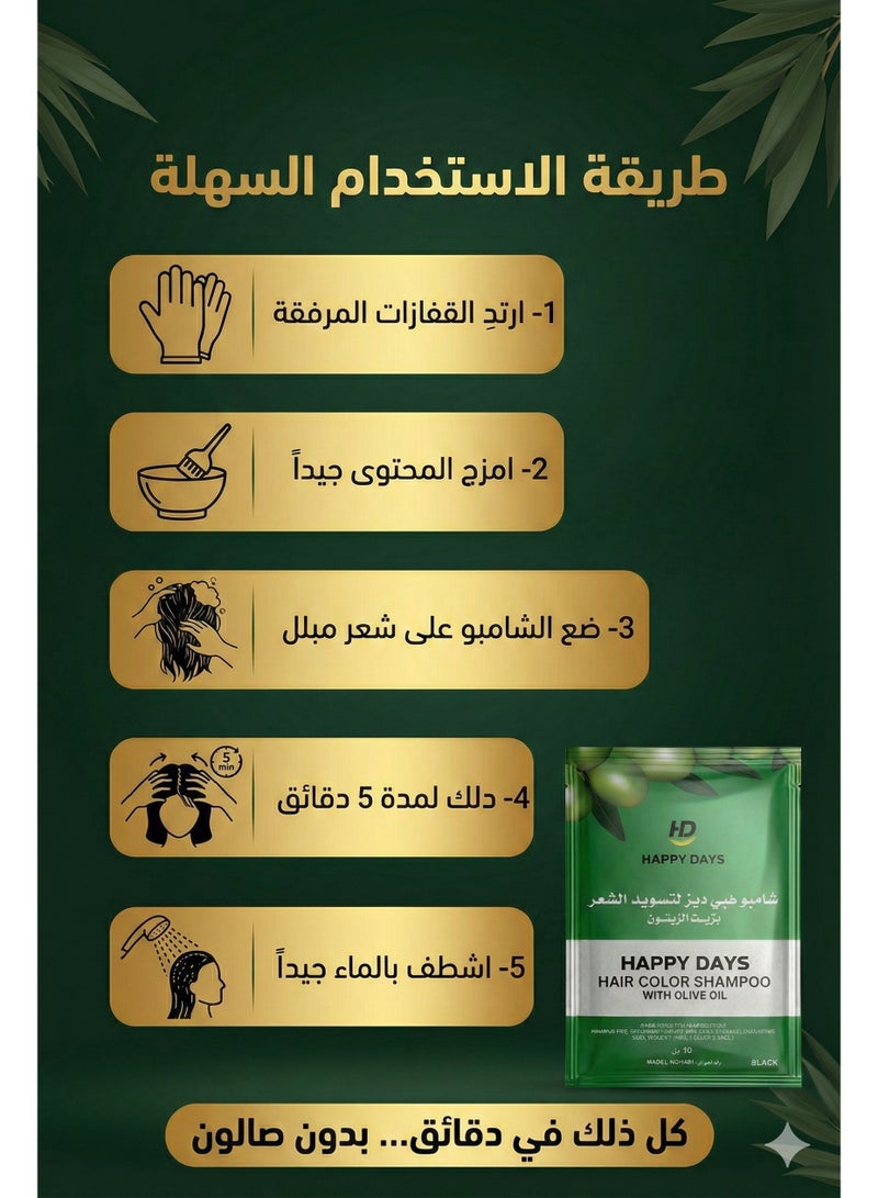 هبي ديز شامبو صبغة الشعر الفوري بزيت الزيتون – عبوة اقتصادية 36 أكياس × 20 مل – تغطية كاملة للشيب - Image 5