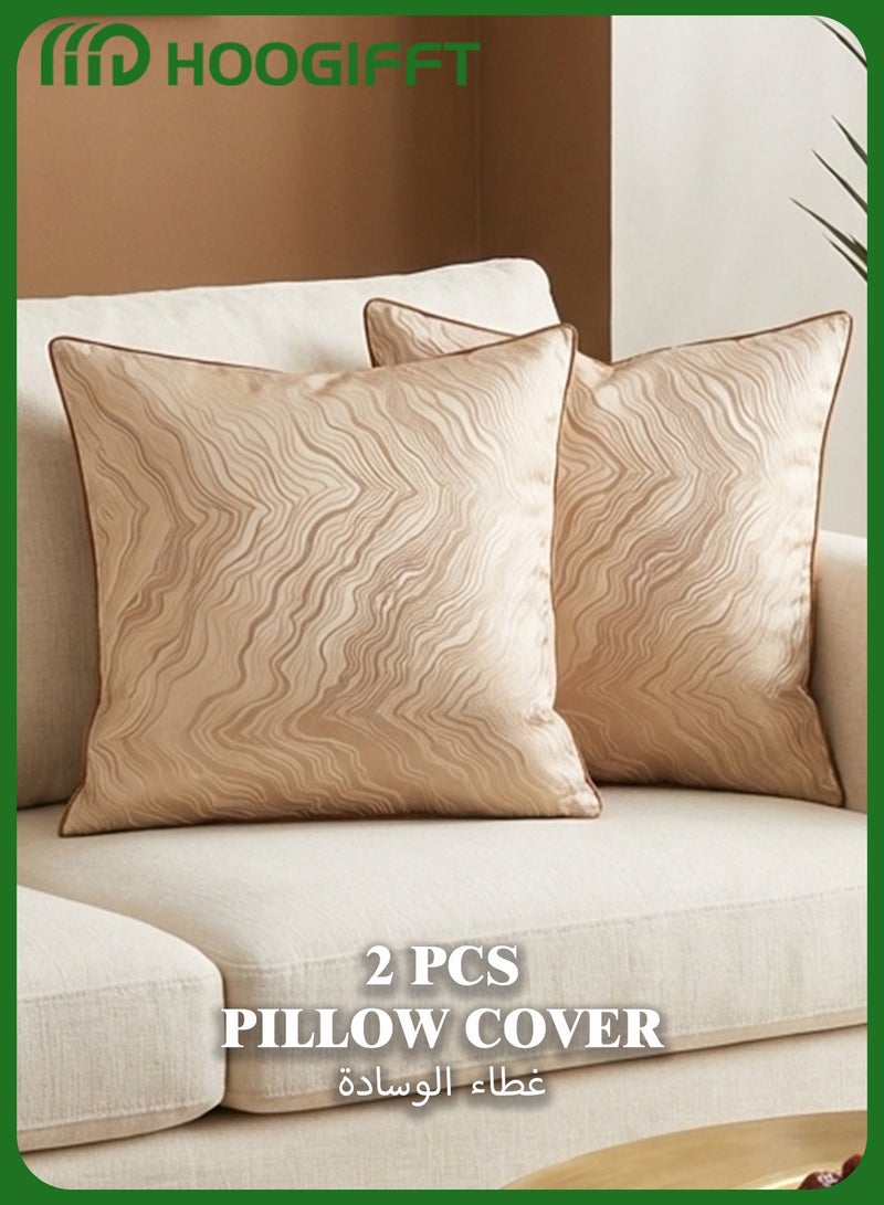 هوغيفت أغطية وسائد 45x45 سم طقم 2 بيج كريمي نقشة موج بايبينغ بني كفر مخدة ديكور للكنبة والسرير بدون حشوة - Image 1