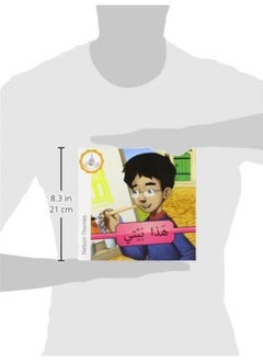Arabic Club Pink Readers Level Book 10  - Image 3