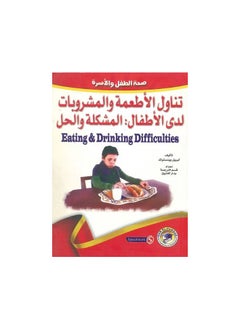 Food and beverage intake in children: problem and solution 