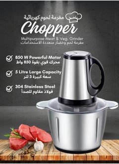 Generic Electric Meat Chopper Grinder 5 Litre 850W with three variable speed Stainless Steel Bowl Food Processor for Meat Vegetables Onion Ginger Garlic Mincer Blender for Home / Restaurants / Kitchen  - Image 2