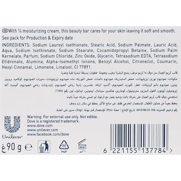 Dove Beauty Cream Bar Soap White Made with ¼ moisturizing cream 90G (Pack of 3) - Image 3