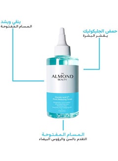 الموند بيوتي تونر لشد وتنقيه المسامات حمض الجليكوليك 5% أحماض الالفاهيدروكسي AHA وحمض بيتا هيدروكسي Bha  - Image 2