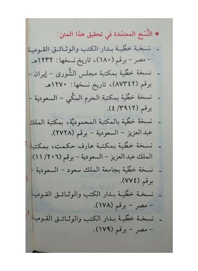 ريبنيو - متون طالب العلم من المدينة المنورة  المستوى الثاني – الشيخ عبد المحسن القاسم. (أزرق) - Image 1