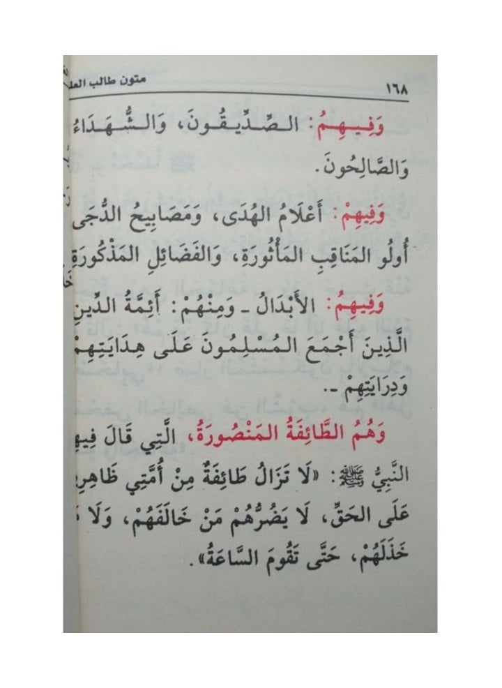 ريبنيو - متون طالب العلم من المدينة المنورة  المستوى الثاني – الشيخ عبد المحسن القاسم. (أزرق) - Image 1