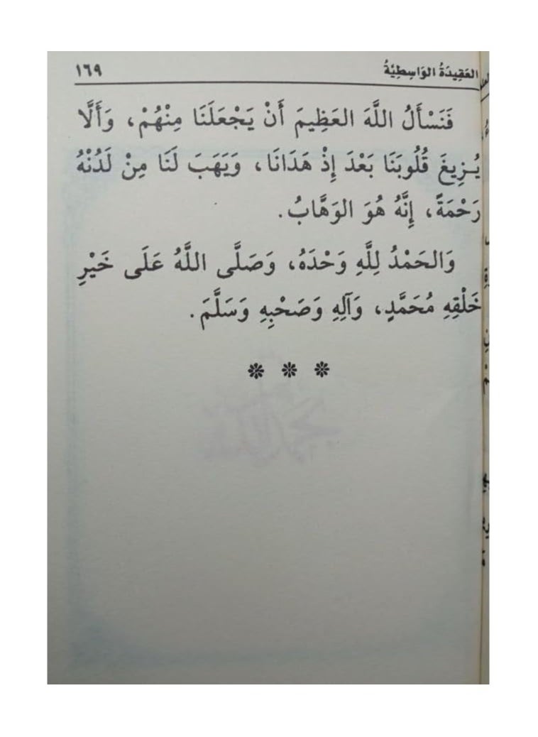 ريبنيو - متون طالب العلم من المدينة المنورة  المستوى الثاني – الشيخ عبد المحسن القاسم. (أزرق) - Image 1