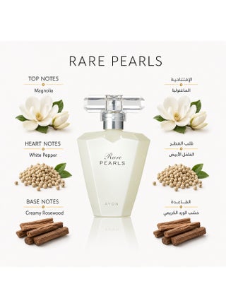 ماء عطر رير بييرلز 50ملليلتر - view 2