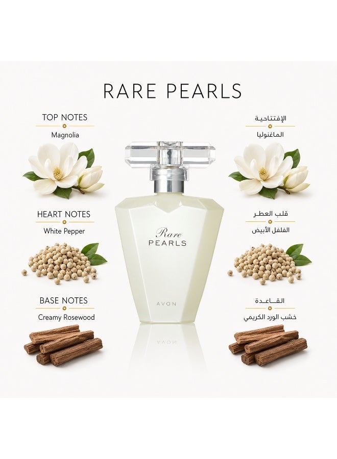 آفون ماء عطر رير بييرلز 50ملليلتر - Image 2