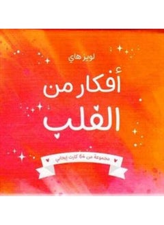 أفكار من القلب C  - Image 1