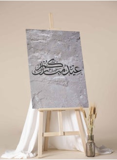 لوحة لوحة كانفاس على إطار خشبي بتصميم عيدكم مبارك على خلفية صخرية  - Image 1