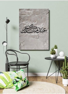 لوحة لوحة كانفاس على إطار خشبي بتصميم عيدكم مبارك على خلفية صخرية  - Image 3