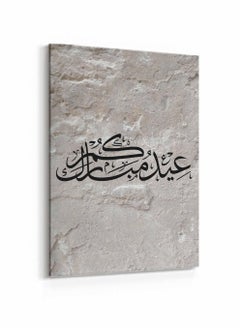 لوحة لوحة كانفاس على إطار خشبي بتصميم عيدكم مبارك على خلفية صخرية  - Image 4