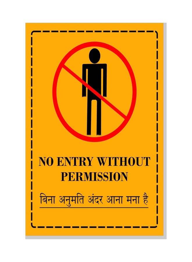 Good Print Zone No Entry Without Permission Office Sign Board Format Hindi And English, Golden colour Print On 5mm Thick Sunboard Size 8.5 X 11" Inch Pack Of 2 Pcs - Image 2