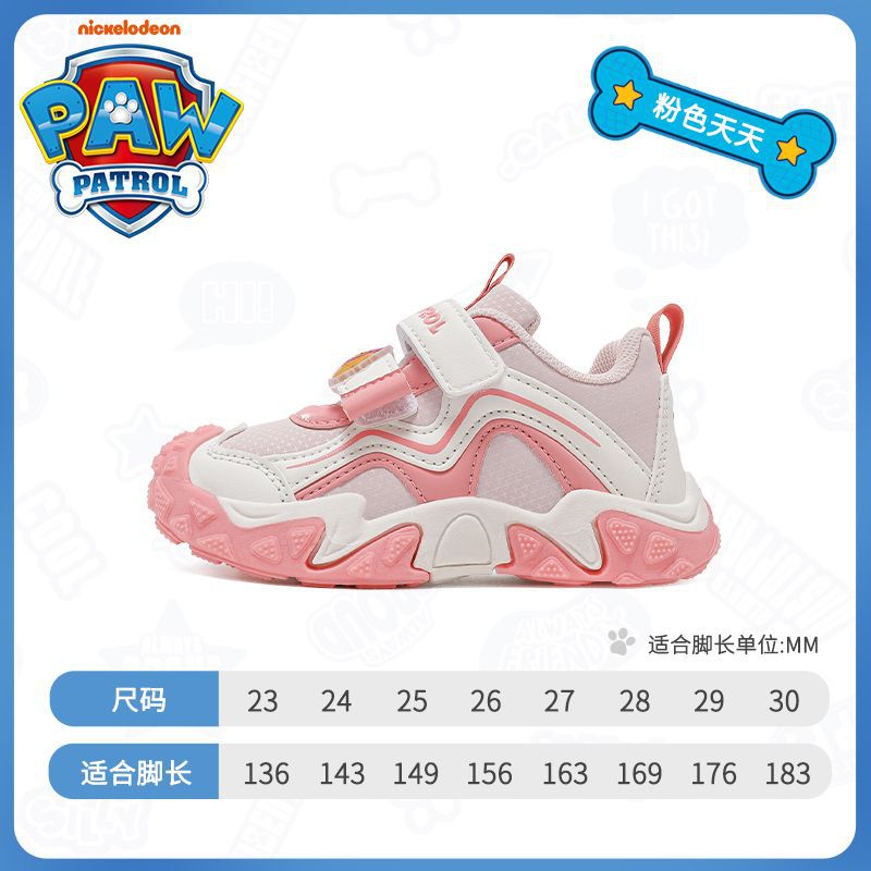 Paw Patrol Children'S Shoes, Girls' Sneakers, Autumn Model, Toddler Baby Pink Cartoon Style Children'S Running Shoes - Image 1