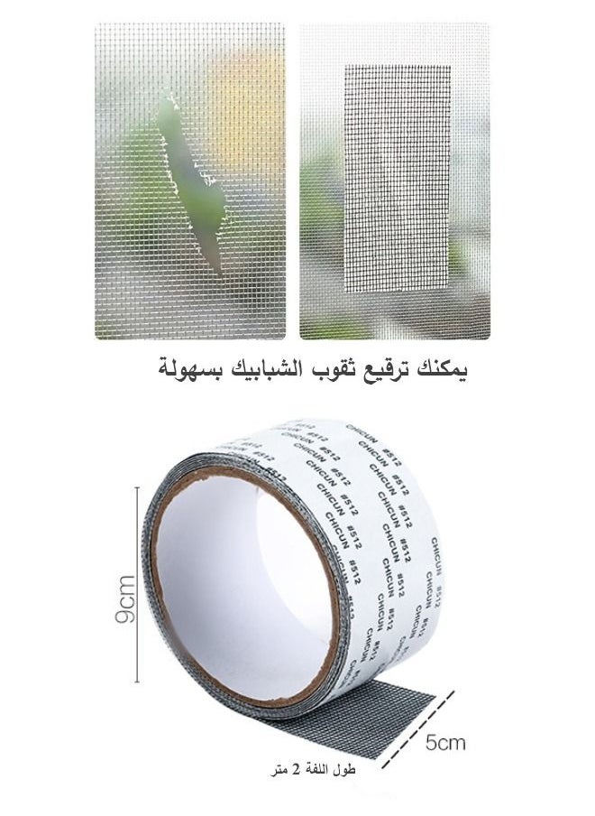 WEMART - Wemart 2 Pieces of Strong Mesh Sticker for Window Net Repair - Image 1