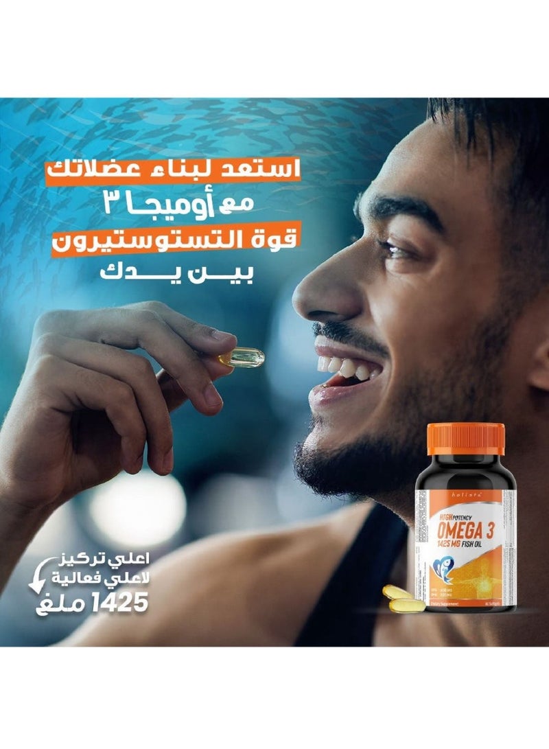 هوليستا أوميغا 3 عالي الفعالية - 1425 ملجم زيت سمك - 80 كبسولة هلامية - Image 5