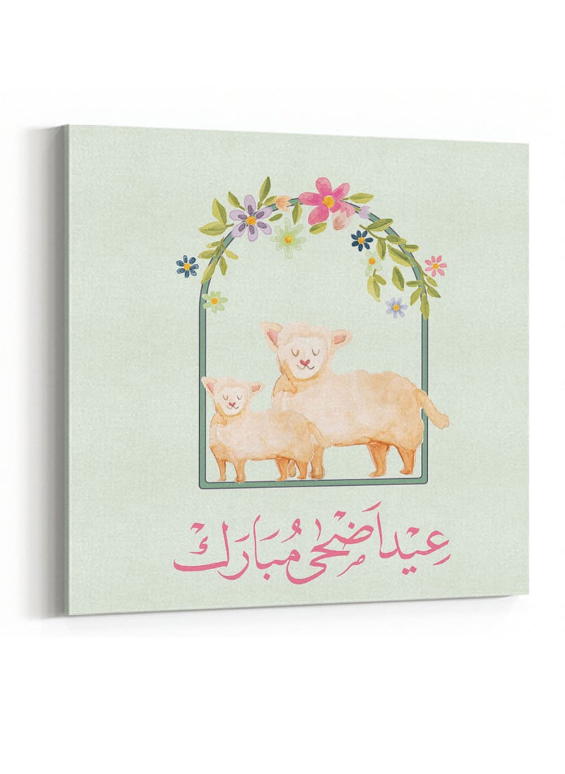 لوحة - لوحة كانفاس على إطار خشبي بتصميم عيد أضحى مبارك مع نمط خروف - Image 1