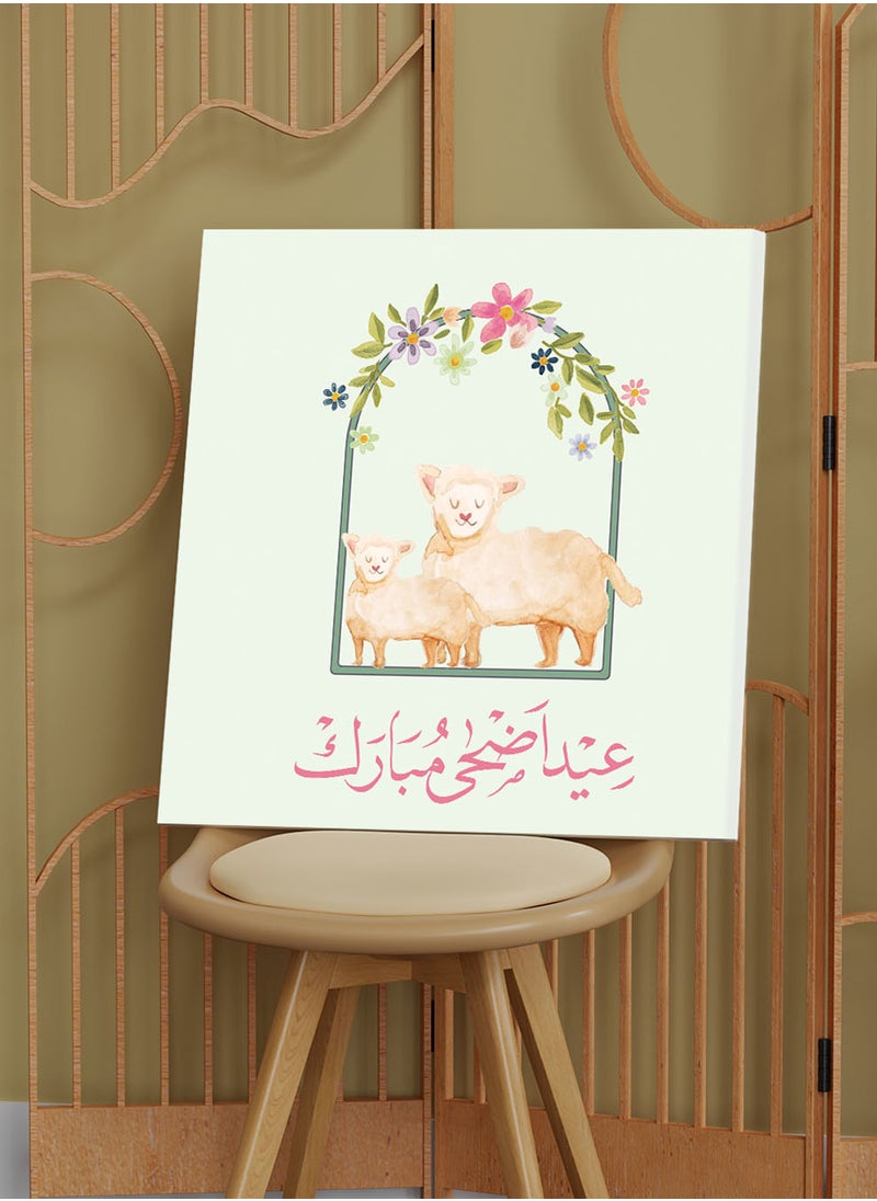 لوحة - لوحة كانفاس على إطار خشبي بتصميم عيد أضحى مبارك مع نمط خروف - Image 1