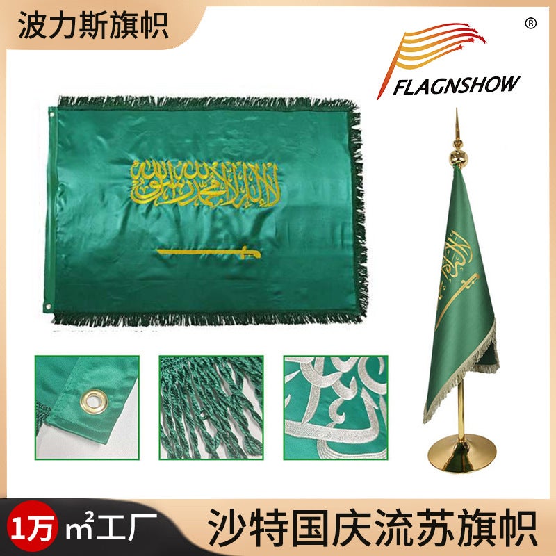 Saudi National Day Embroidered Flag 90x150cm 210G Oxford Fabric - Image 2