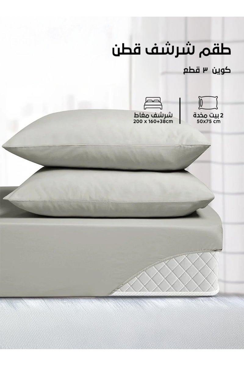 ميلين طقم شرشف قطن 300غرزة صيفي مقاس كوين - 3 قطع - يناسب سرير بمقاس 200x160 - إسميليا - رمادي - Image 2