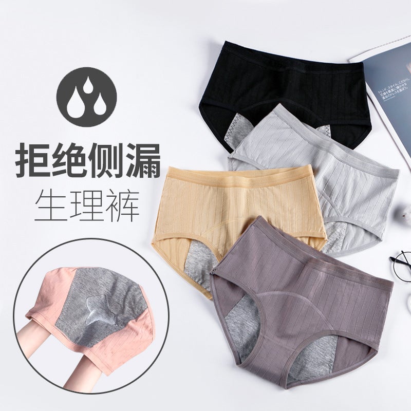 Menstrual Underwear For Women, Mid-High Waist, Leak-Proof, Period Panties, Sanitary Pants, Pure Cotton Crotch, Breathable, For Young Girls - Image 3