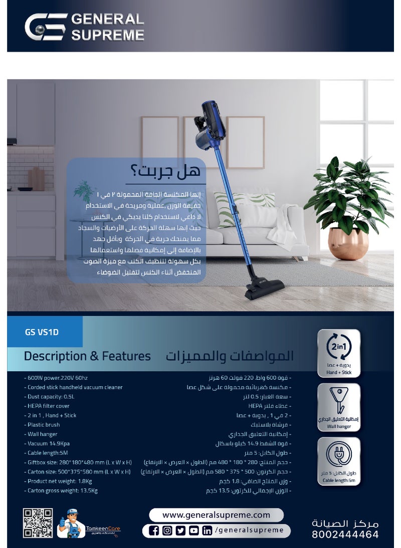 جنرال سوبريم مكنسة كهربائية محمولة، 2 في 1، بسعة 0.5 لتر، فلتر HEPA، بقدرة 600 واط، ازرق/اسود - Image 2