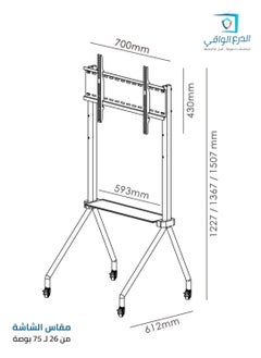 AL DARRA  AL WAQI Mobile TV stand for large and medium screen sizes from 26 to 75 inches, model FS-407T, compatible with LCD, LED, OLED, and 4K flat and curved panels. Rolling TV cart with wide adjustable tilt, 45 kg load capacity, durable design, and swivel wheels.  - Image 2