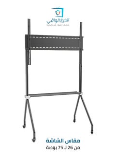 AL DARRA  AL WAQI Mobile TV stand for large and medium screen sizes from 26 to 75 inches, model FS-407T, compatible with LCD, LED, OLED, and 4K flat and curved panels. Rolling TV cart with wide adjustable tilt, 45 kg load capacity, durable design, and swivel wheels.  - Image 1