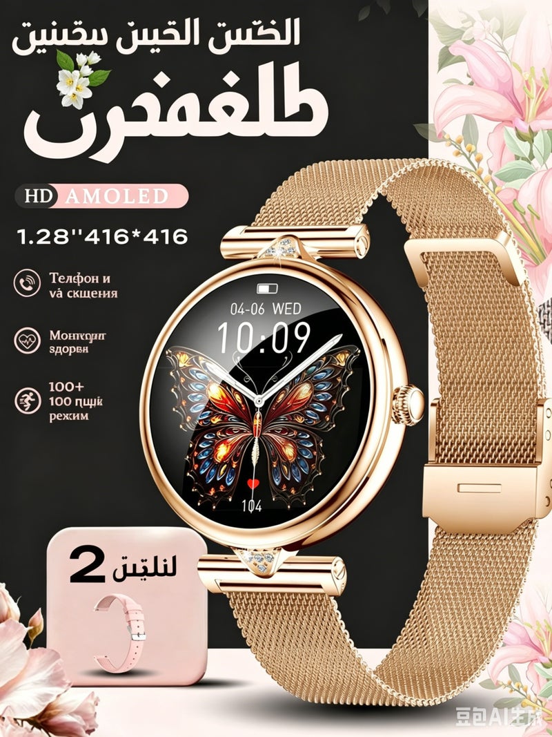SACOSDING Smart Watch for Women,1.28" AMOLED Touch screen Fitness Tracker, Make/Answer Calls, Heart Rate SpO2 Monitor, IP68 Waterproof, Sleep & Activity Tracking Smartwatch for Android Phones iPhone - Image 1