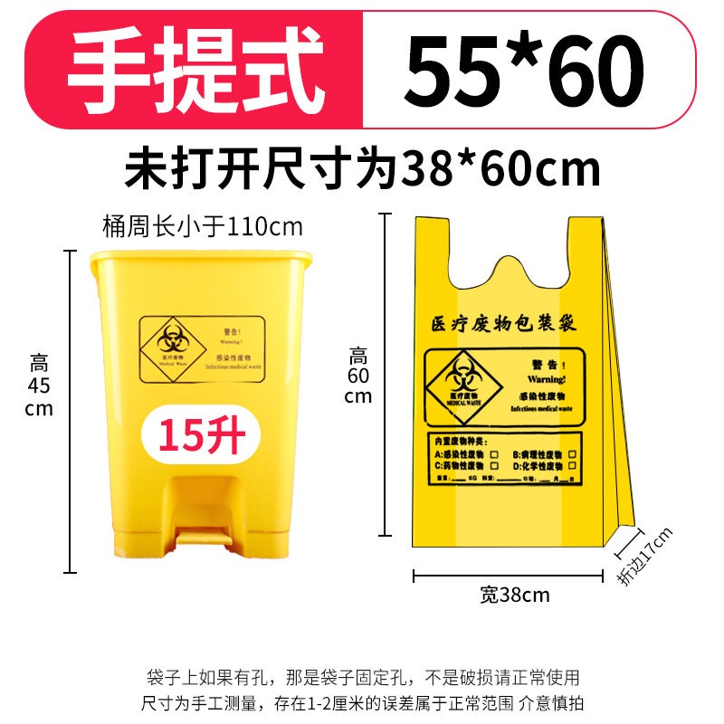 Guangtai Medical Waste Garbage Bag Satchel Yellow Waste Large, Medium And Small Hospital Flat Vest Thickeneded Plastic Bag - Image 1