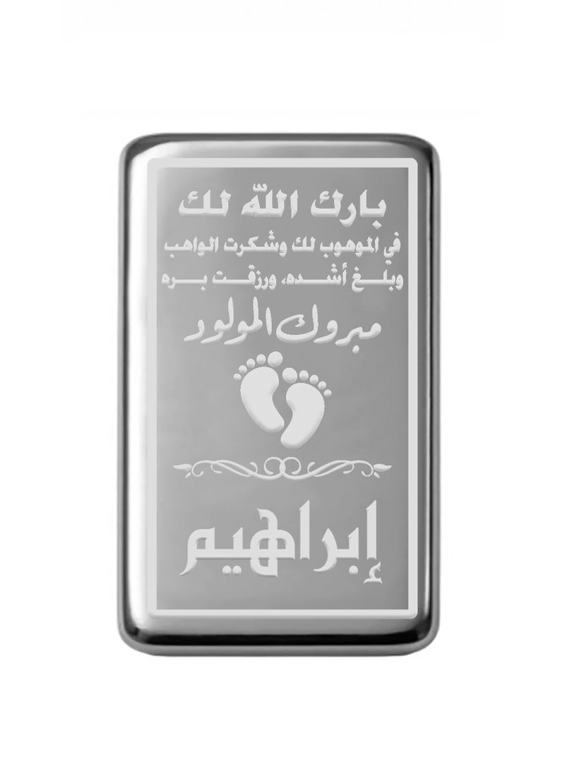 Congratulations on the new baby! New baby gift: a half-ounce sterling silver bar, 999 purity, weighing 15.55 grams. Ibrahim Name Design - Image 1